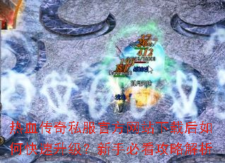 ��Ѫ����˽���ٷ���վ���غ���ο������������ֱؿ����Խ���