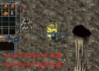 2016��߼���ʦ����Щʵ�ü���ֵ�����գ�