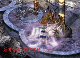 ��θ�Ч����ʬ����BOSS��