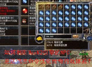 �������MaxM2�����NPC������Ϣ�����Ż�������Ϸ���飿