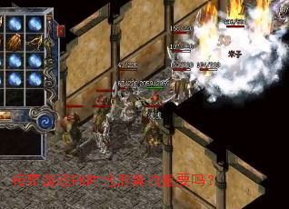 ������ϷPKʱ���������Ҫ��