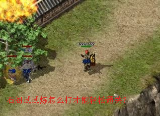 ʯ����������ô���������ͨ�أ�