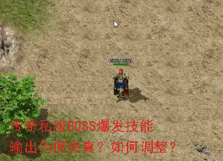 ����˽��BOSS�����������Ϊ��ʧ�棿��ε�����