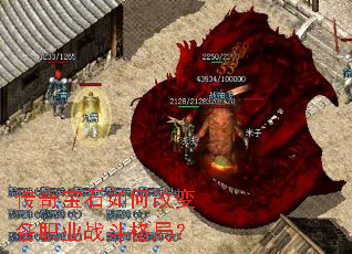 ���汦ʯ��θı��ְҵս����֣�