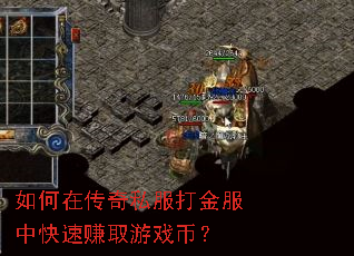 ����ڴ���˽�������п���׬ȡ��Ϸ�ң�