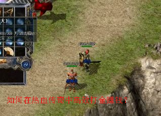 �������Ѫ�����и�Ч���׬Ǯ��