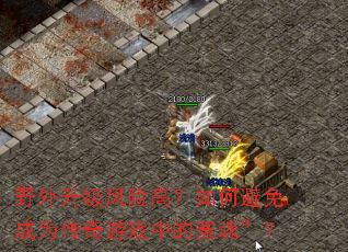 Ұ���������ոߣ���α����Ϊ������Ϸ�е�ԩ�ꡱ��