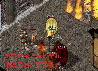 ��ΰ�ȫ���ô���˽���˺ŵ��ܱ�ϵͳ��