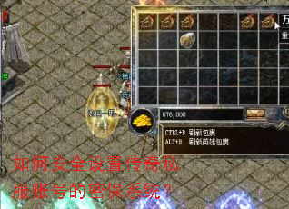 ��ΰ�ȫ���ô���˽���˺ŵ��ܱ�ϵͳ��