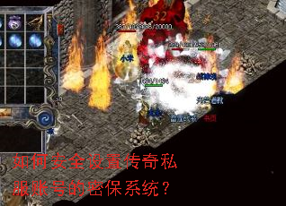 ��ΰ�ȫ���ô���˽���˺ŵ��ܱ�ϵͳ��