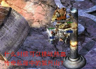 ʲôʱ�������ս��Ѫ����˽���еĺ���ɽ��