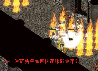 ��Ѫ����������ο���׬ȡ��ң�