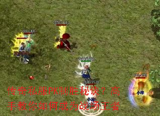 ����˽��PK��ʤ�ؾ������ֽ�����γ�Ϊս������