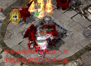 ����˽��PK��ʤ�ؾ������ֽ�����γ�Ϊս������