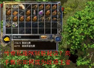 ����˽��PK��ʤ�ؾ������ֽ�����γ�Ϊս������