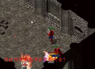 ��Ѫ���������������Դ�ȫ��