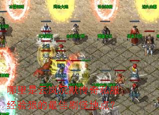 ��������ᰳ�Ĭ����˽�������ǵ����ˢ�ֵص㣿