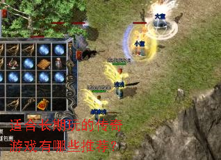 �ʺϳ�����Ĵ�����Ϸ����Щ�Ƽ���