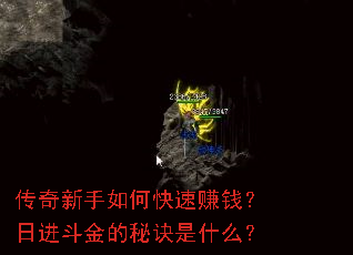 ����������ο���׬Ǯ���ս�������ؾ���ʲô��