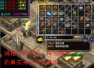 ���ش���˽�������ɽ�����ʵ���ݾ�����˭��