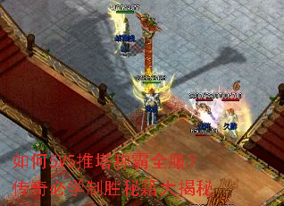 ���5V5�����ư�ȫ���������ѧ��ʤ�ؼ������