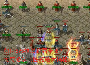 ���5V5�����ư�ȫ���������ѧ��ʤ�ؼ������