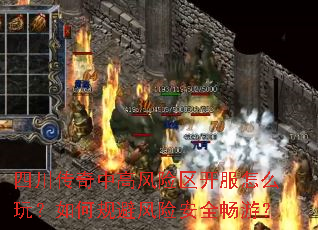 �Ĵ������и߷�����������ô�棿��ι�ܷ��հ�ȫ���Σ�