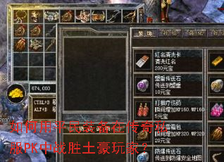 �����ƽ��װ���ڴ���˽��PK��սʤ������ң�