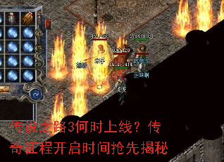 ��˵֮·3��ʱ���ߣ��������̿���ʱ�����Ƚ���