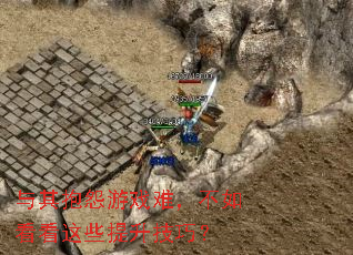 ���䱧Թ��Ϸ�ѣ����翴����Щ�������ɣ�