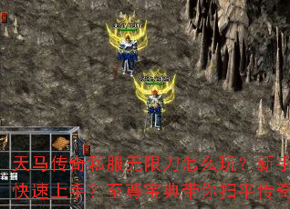 ��������˽�����޵���ô�棿������ο������֣����𱦵����ɨƽ����֮·