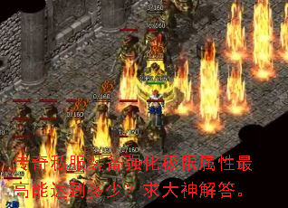 ����˽��װ��ǿ��������������ܴﵽ���٣��������