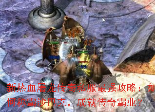 ����Ѫ��������˽����ǿ���ԣ���γư�ɳ�Ϳˣ��ɾʹ����ҵ��