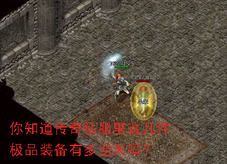 ��֪������˽�����⼸����Ʒװ���ж�������