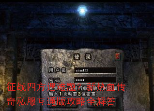 ��ս�ķ������⣿����Ѫ����˽����ͨ�湥��ȫ���