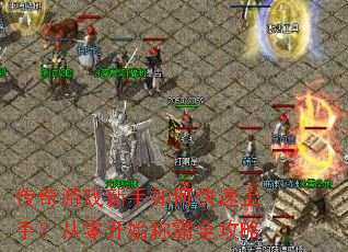 ������Ϸ������ο������֣����㿪ʼ�ư�ȫ����