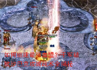 ����齨��ǿѪ�ˣ�ǧ���Ƶ�ɳ�Ϳ˹���ս��ȫ����