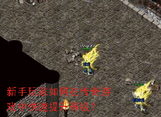 �����������ڴ�����Ϸ�п��������ȼ���