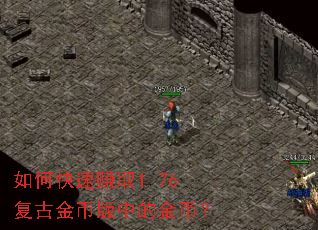 ��ο���׬ȡ1.76���Ž�Ұ��еĽ�ң�