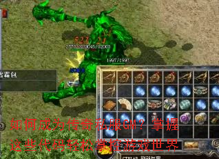 ��γ�Ϊ����˽��GM��������Щ���������ƿ���Ϸ����