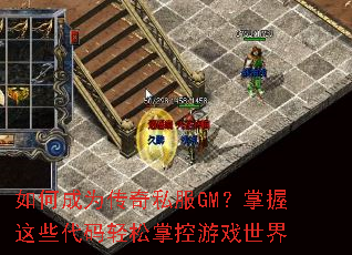 ��γ�Ϊ����˽��GM��������Щ���������ƿ���Ϸ����