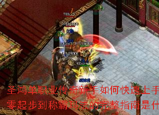 ʥ�赥ְҵ����������ο������֣������𲽵��ư��귨������ָ����ʲô��