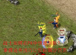 սʿ�����PK�п�����ʤ��������Щ��������ư�ɳ�Ϳ�