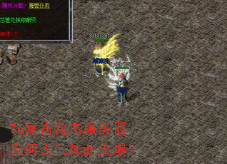 76���źϻ�������Ϊ��������˻𱬣�