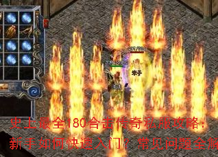 ʷ����ȫ180�ϻ�����˽�����ԣ�������ο������ţ���������ȫ����