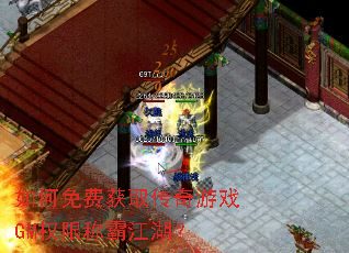 �����ѻ�ȡ������ϷGMȨ�޳ưԽ�����