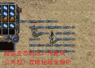 ������̬��սsf����������𣿹����ؼ�ȫ����