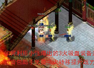 �������С�ֱ�����3����Ѫװ��ͨ�������������ǿ��ת������ս����