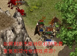 �����������ת����������ظ�ˢȡ������Ϸ��Դ��