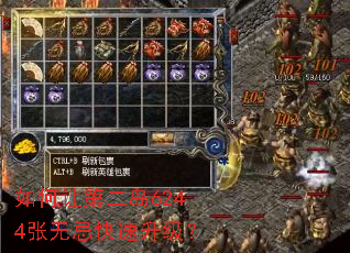 ����õڶ���6244���޼ɿ���������